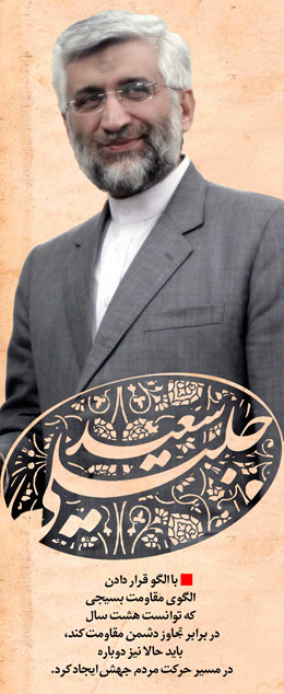 Jalili-Poster