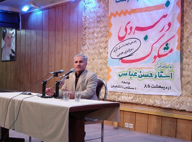 چه کسانی از تخریب حسن عباسی سود می برند؟
