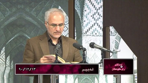 تدبير / جلسه 18 اتاق کودک کلبه ی کرامت