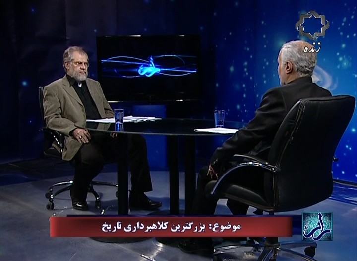 دانلود برنامه راز با موضوع بزرگترین کلاه برداری تاریخ