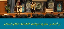 سخنرانی استاد حسن عباسی در دانشگاه شهید مدنی تبریز