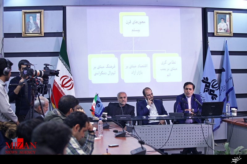 نشست تخصصی رسانه و تروریسم