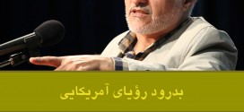 سخنرانی استاد حسن عباسی در اتحادیه انجمن های اسلامی دانش آموزی یزد