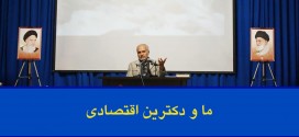 سخنرانی استاد حسن عباسی در دانشگاه یزد