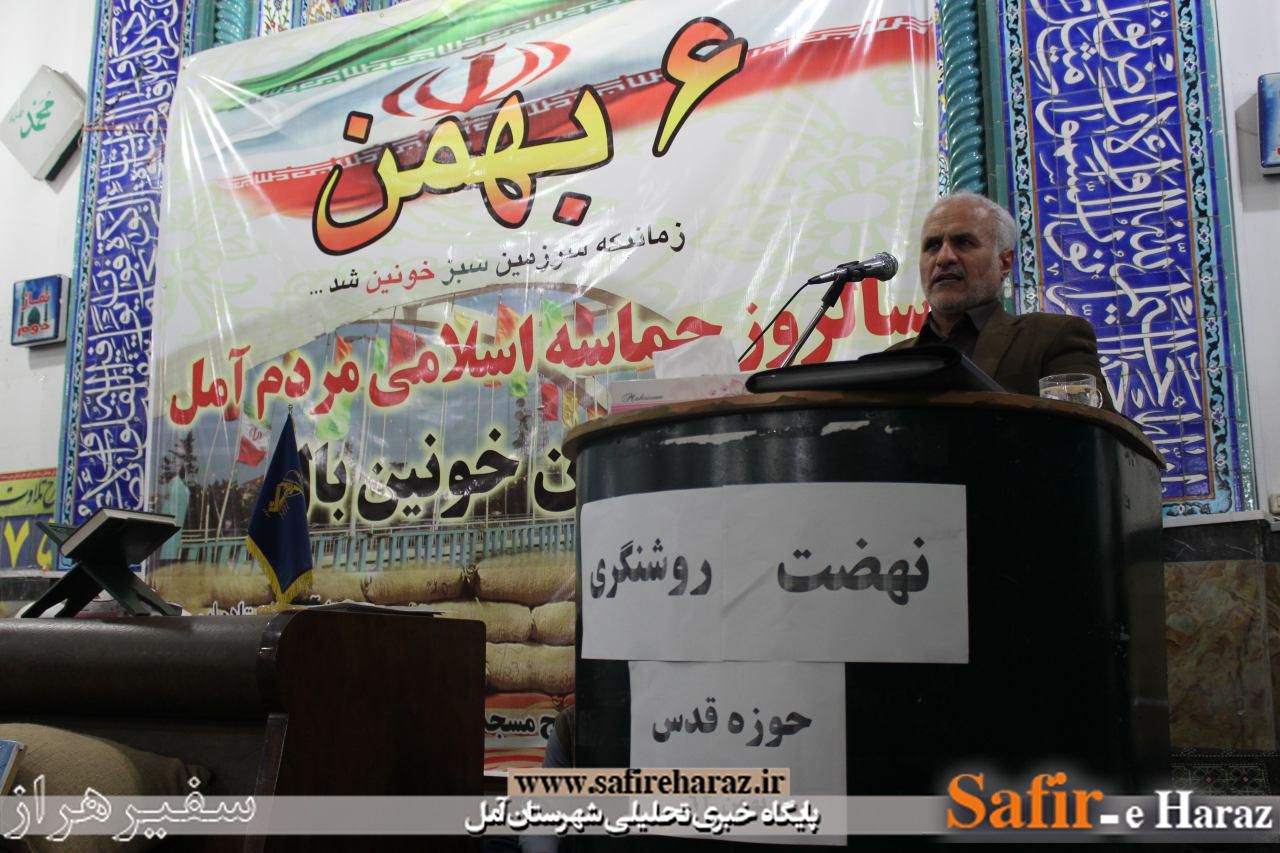 سخنرانی استاد حسن عباسی در آمل