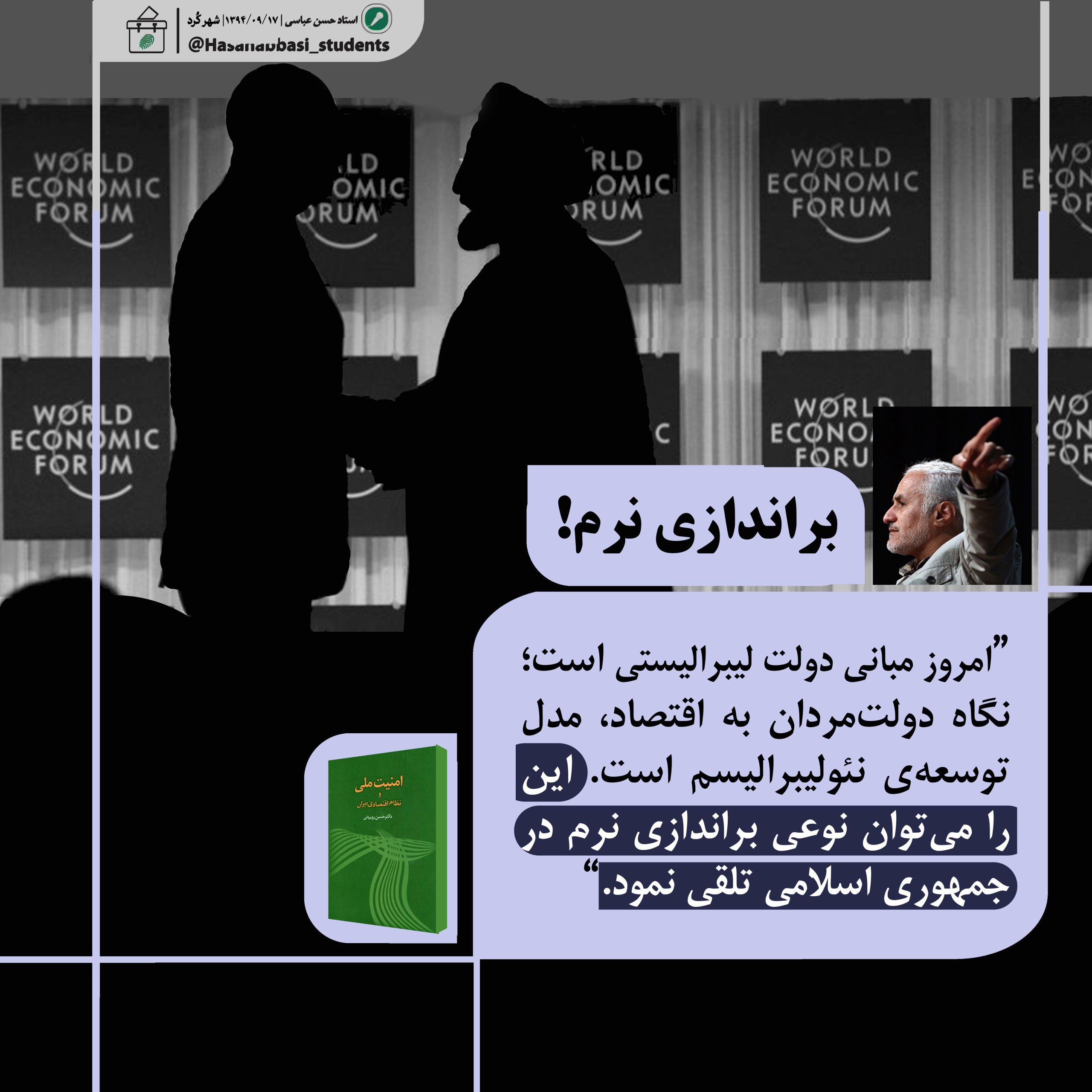 براندازی نرم!