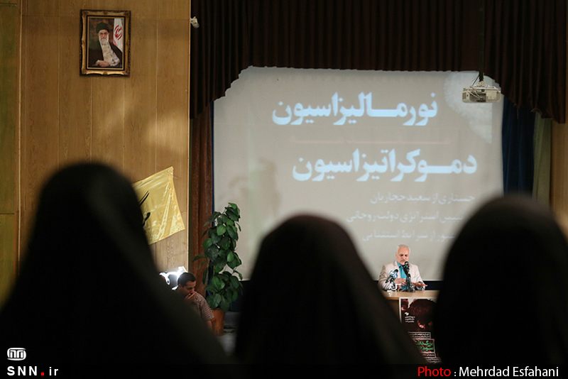 سخنرانی استاد حسن عباسی در دانشگاه تهران