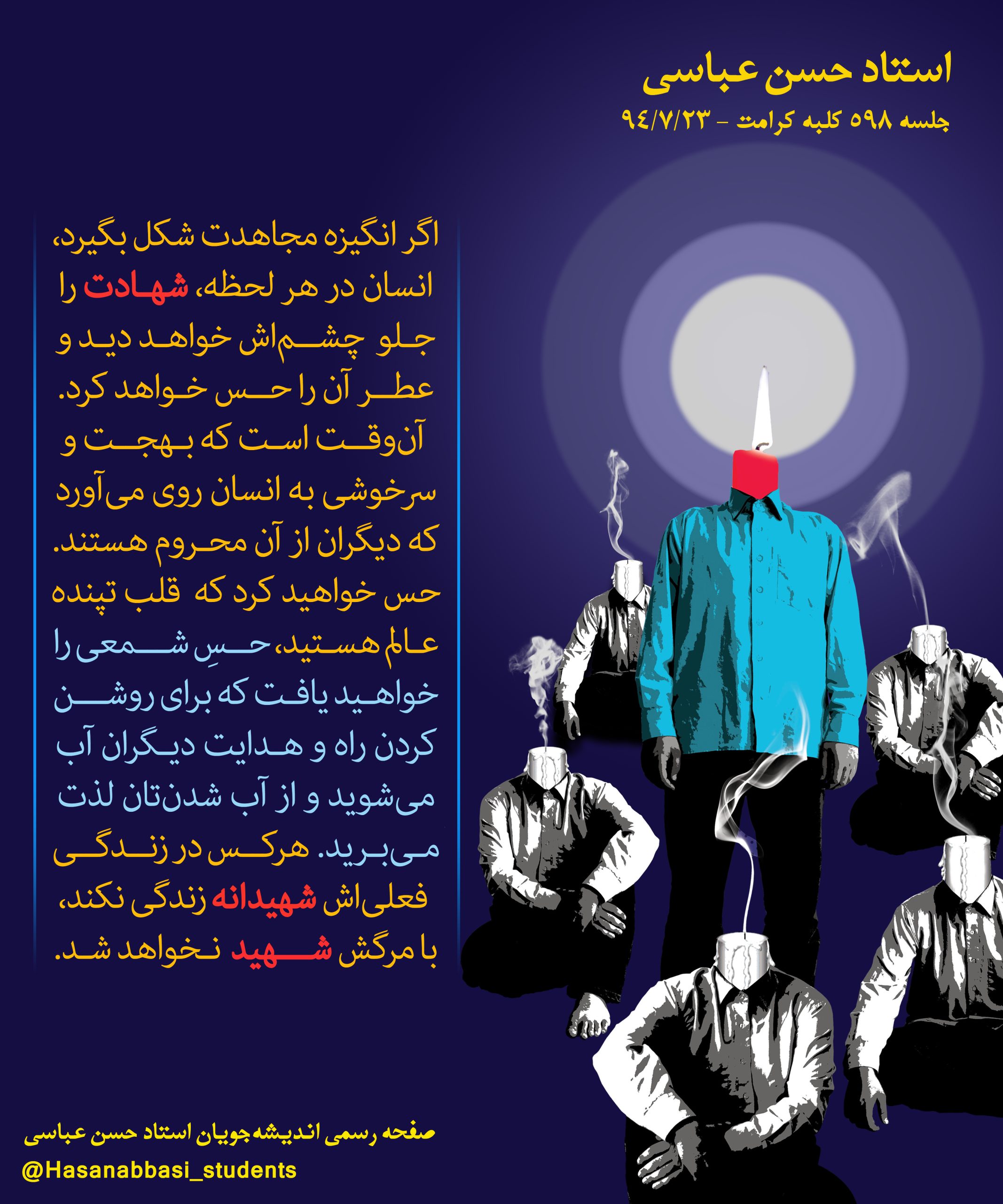 زندگی مجاهدانه