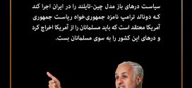 101 گزاره‌ی سیاست درهای باز ایرانی