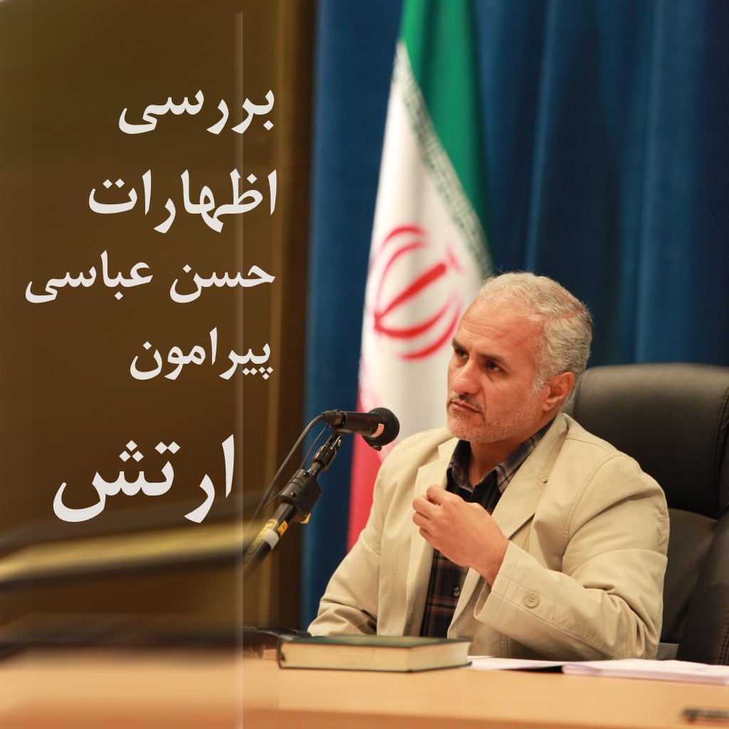 حسن عباسی ارتش