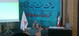 سخنرانی استاد حسن عباسی با موضوع ایران‌پراجکت