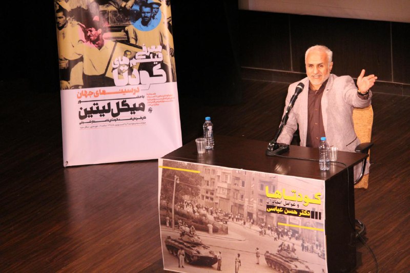 استاد حسن عباسی