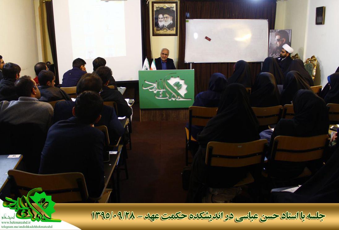 استاد حسن عباسی