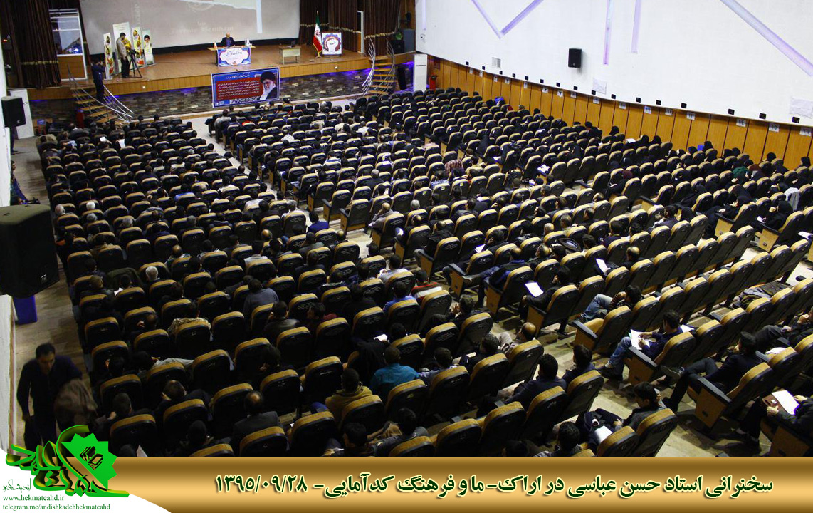استاد حسن عباسی