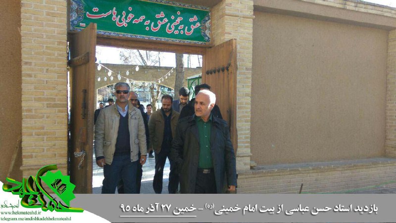 استاد حسن عباسی