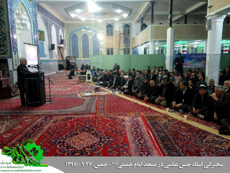 استاد حسن عباسی