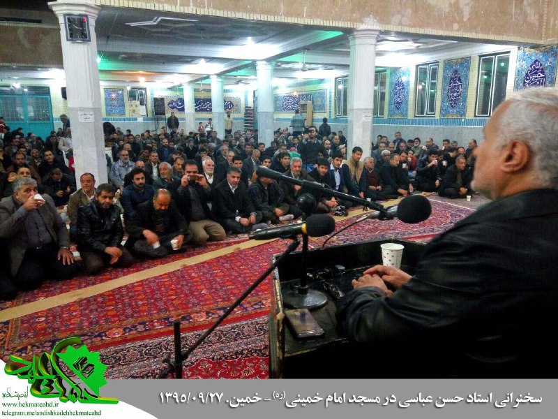 استاد حسن عباسی