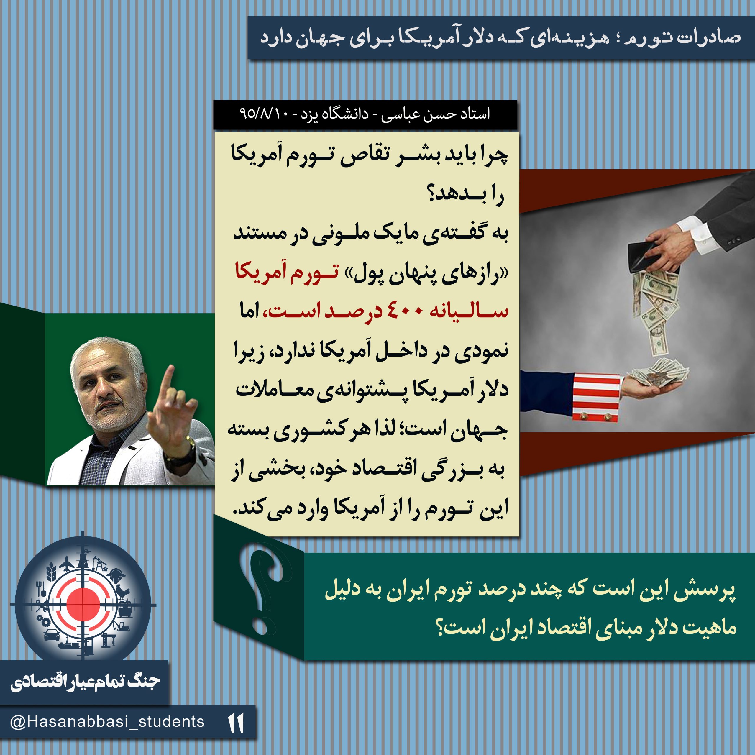 جنگ تمام عیار اقتصادی