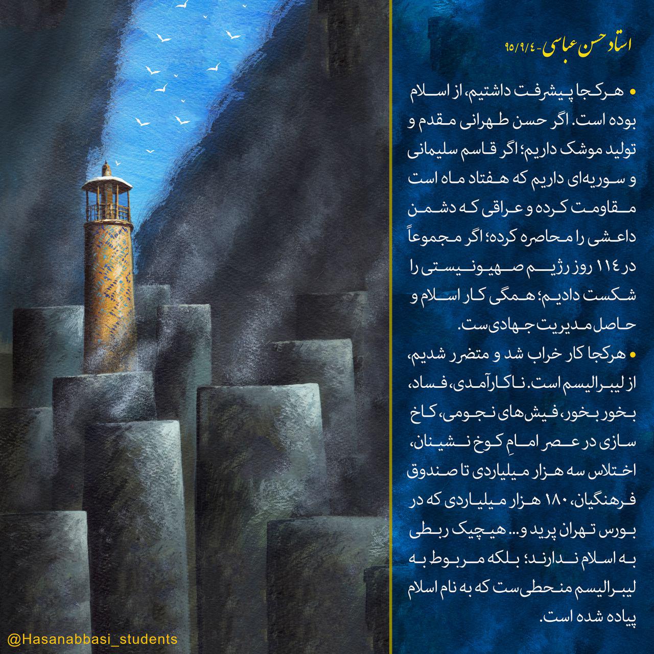 لیبرالیسم بدون روتوش