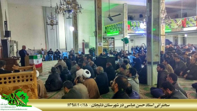 استاد حسن عباسی