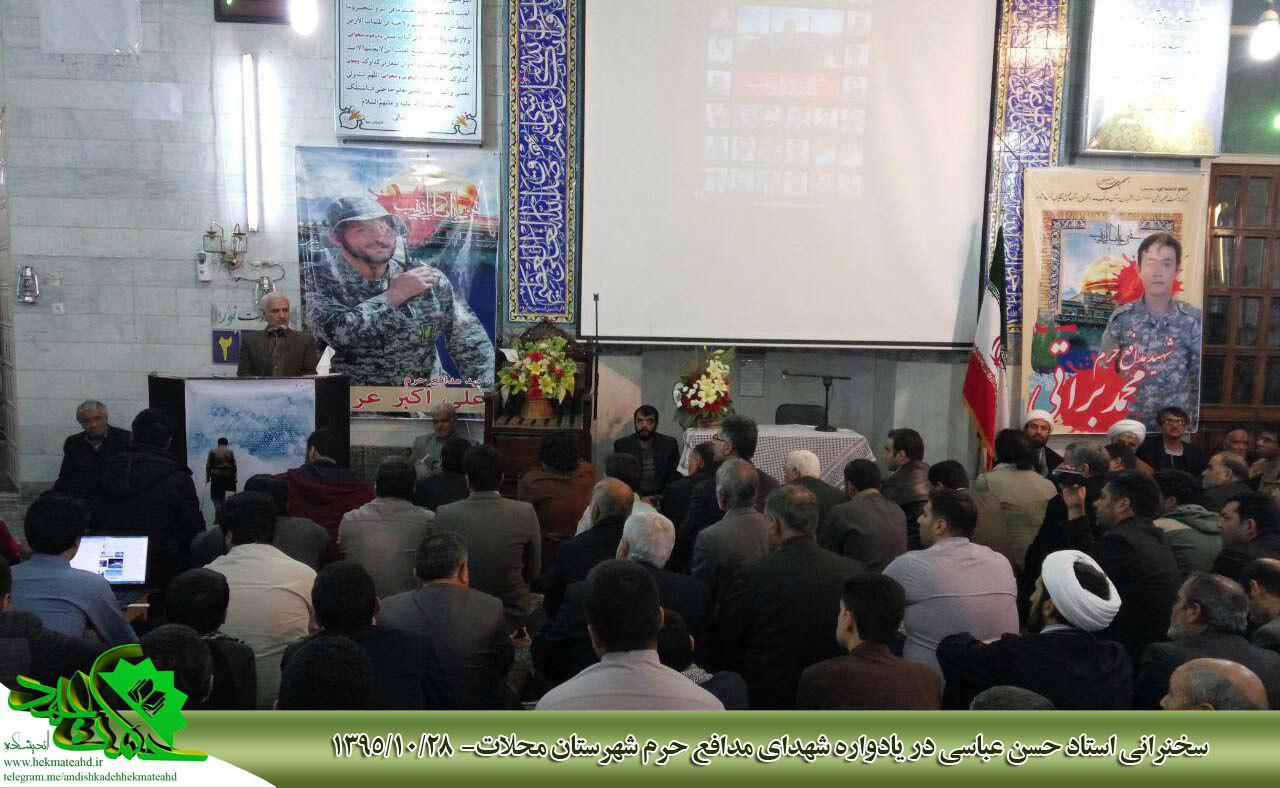 استاد حسن عباسی
