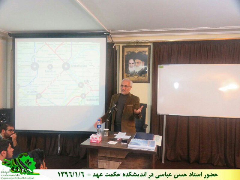 استاد حسن عباسی