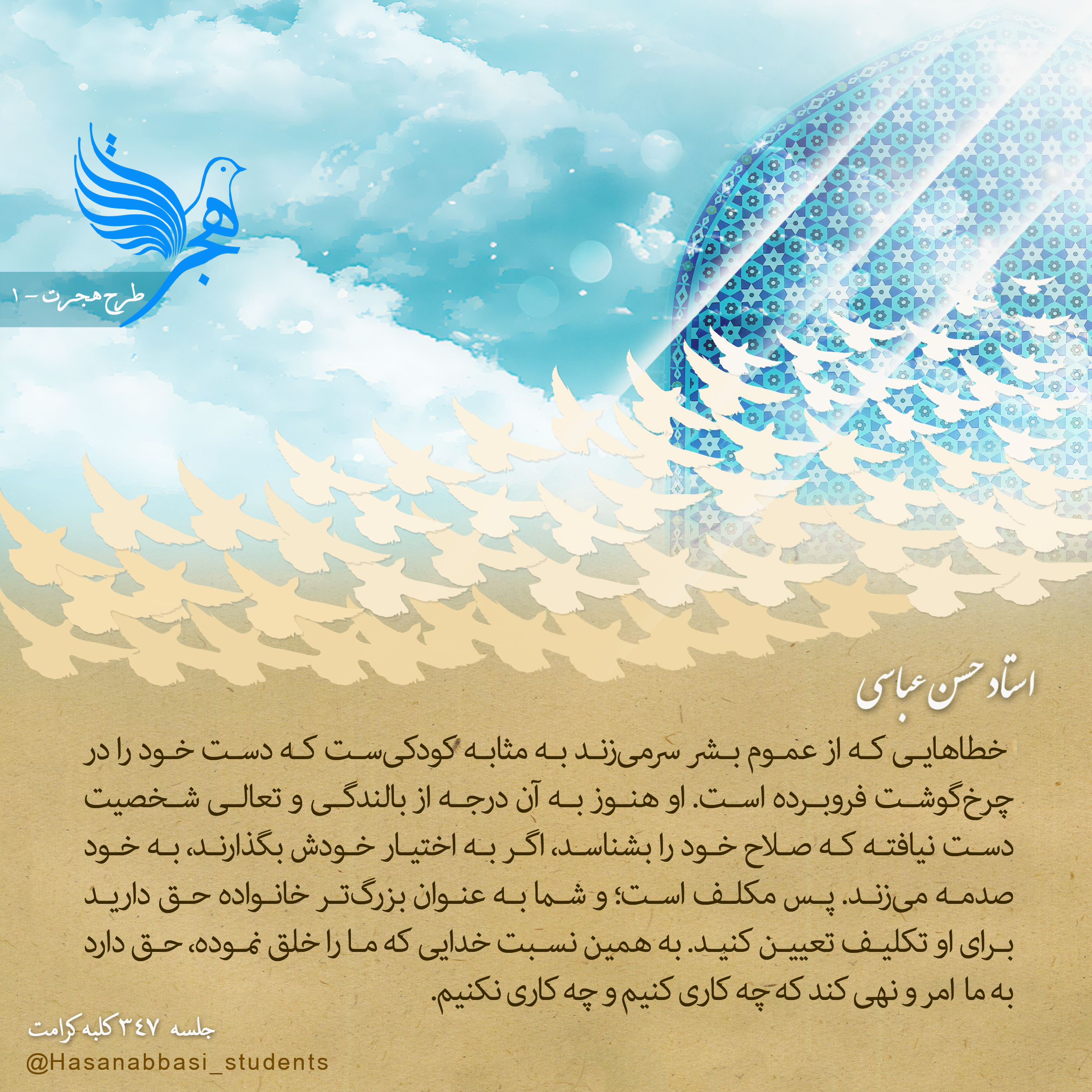طرح هجرت