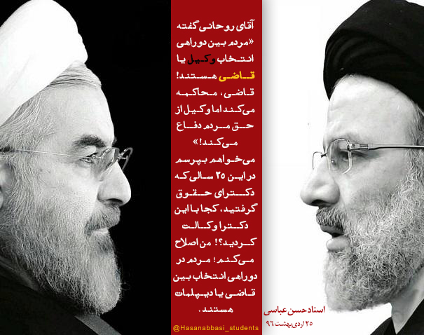 قاضی یا دیپلمات؛ مسأله این است!
