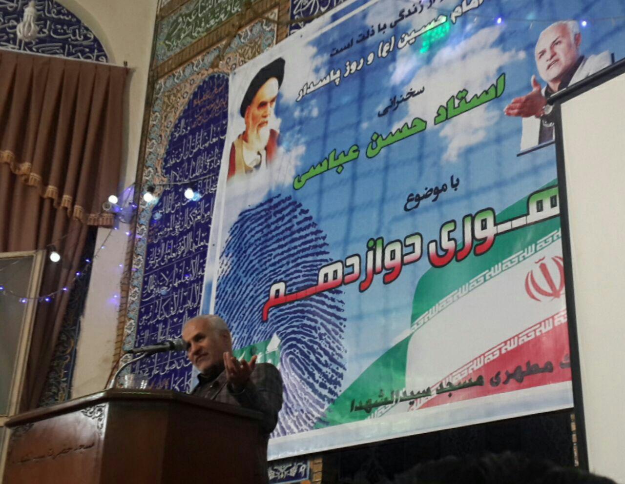 استاد حسن عباسی