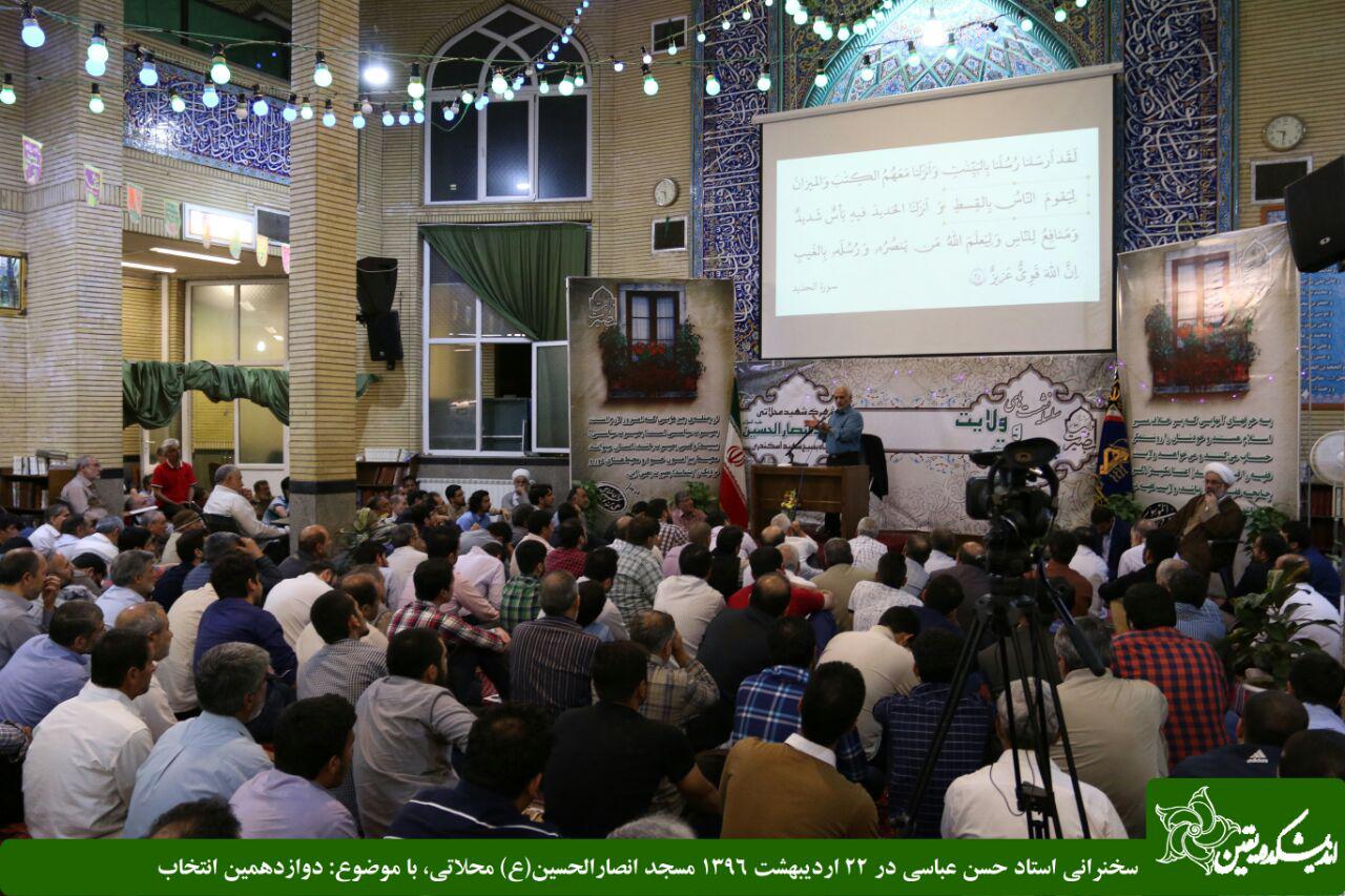 استاد حسن عباسی