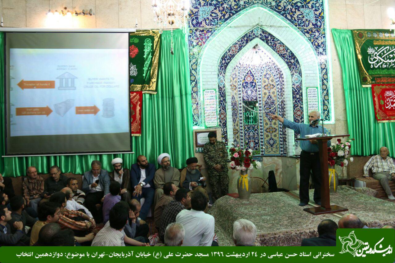 استاد حسن عباسی