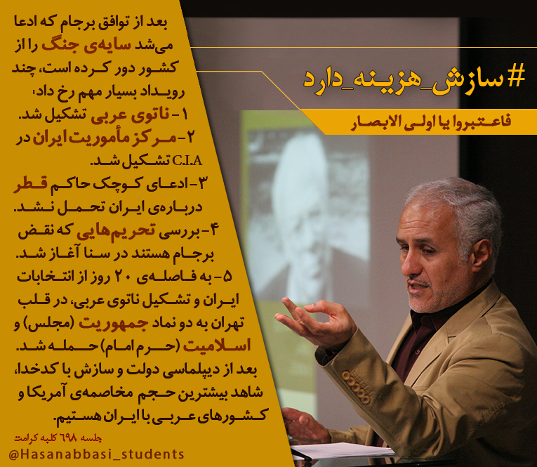 سازش هزینه دارد