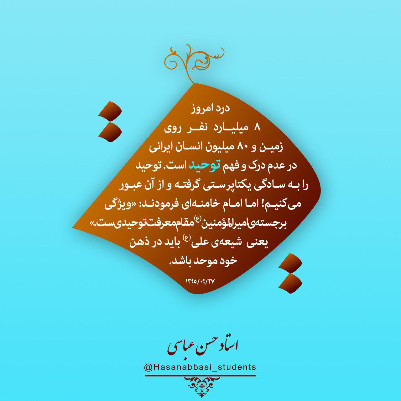ذهن توحیدی
