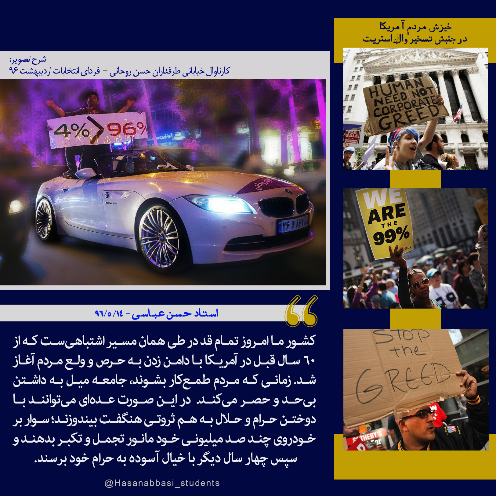 شکاف طبقاتی