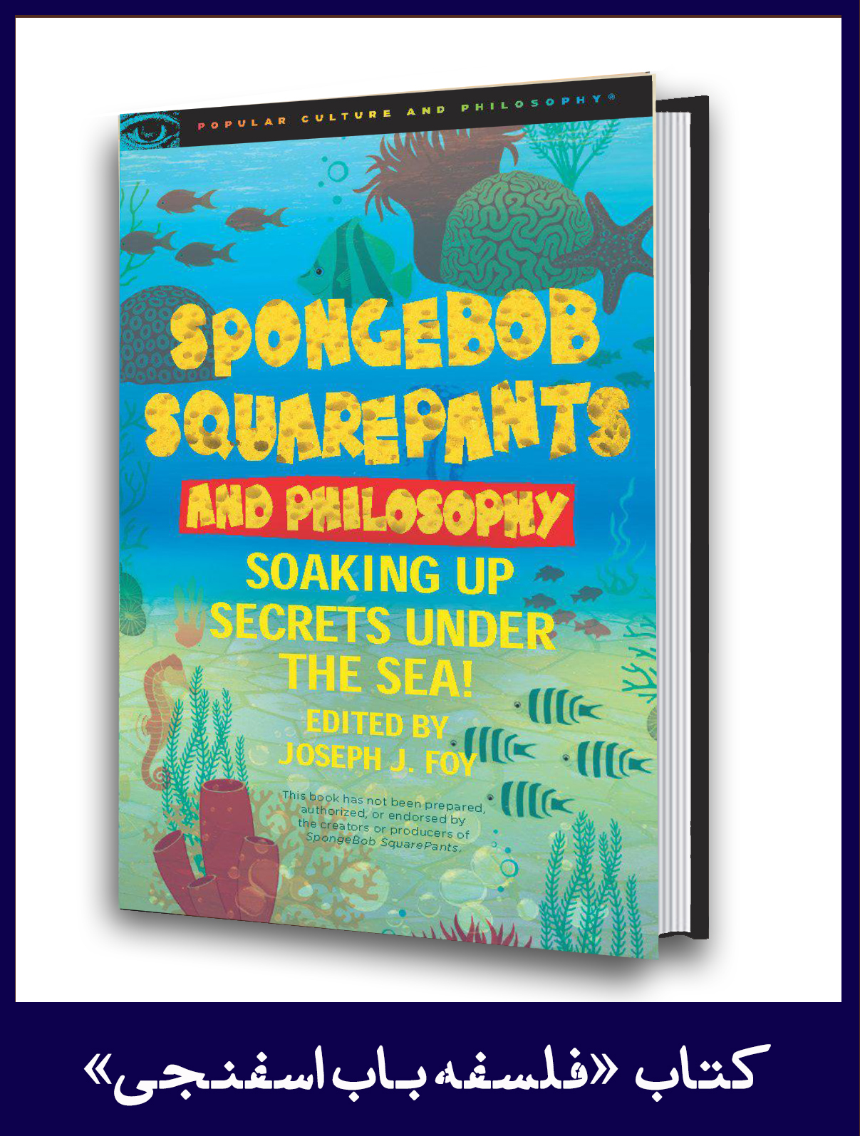 SpangBobbook