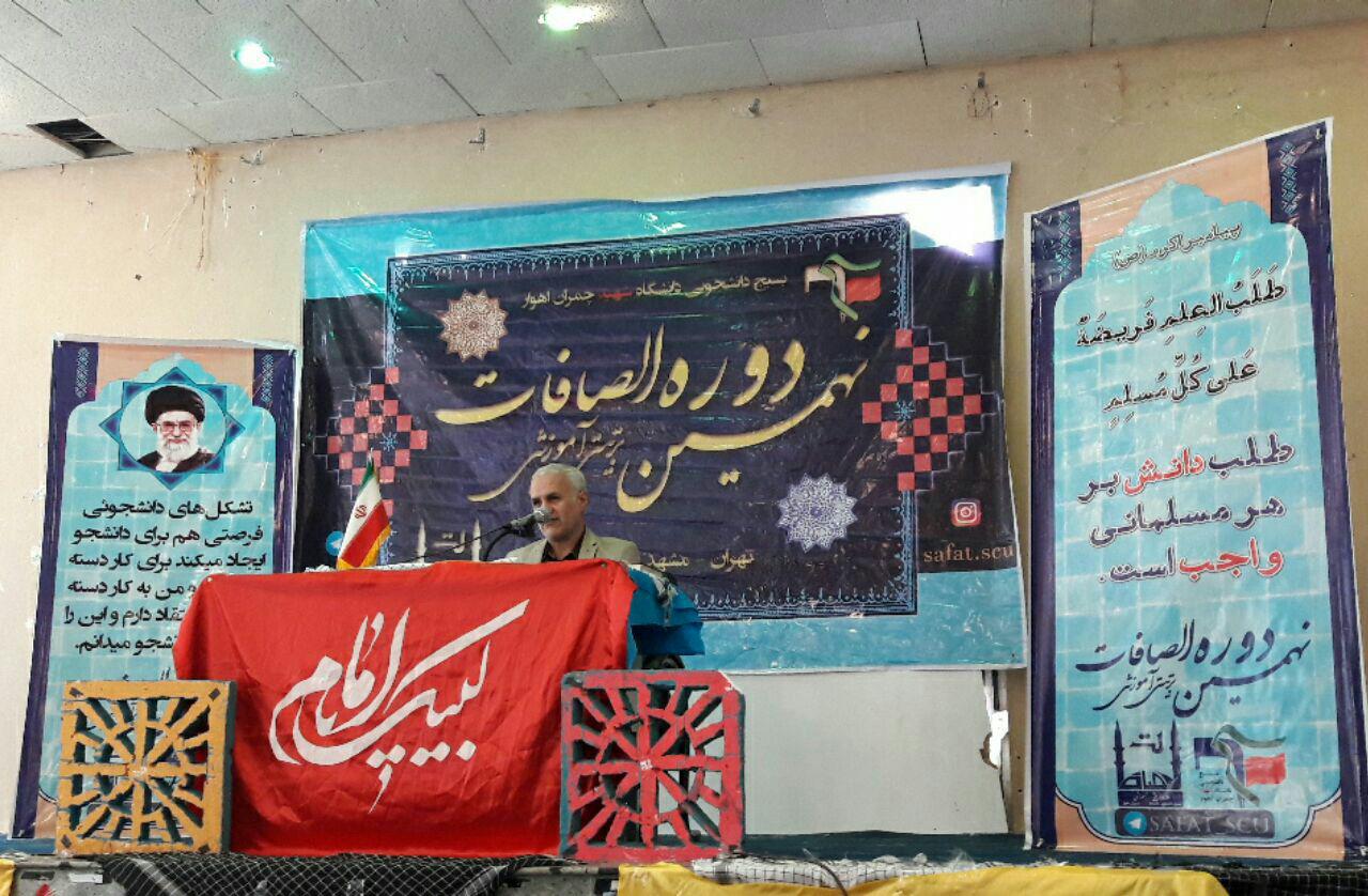 نهمین دوره تربیتی آموزشی الصافات