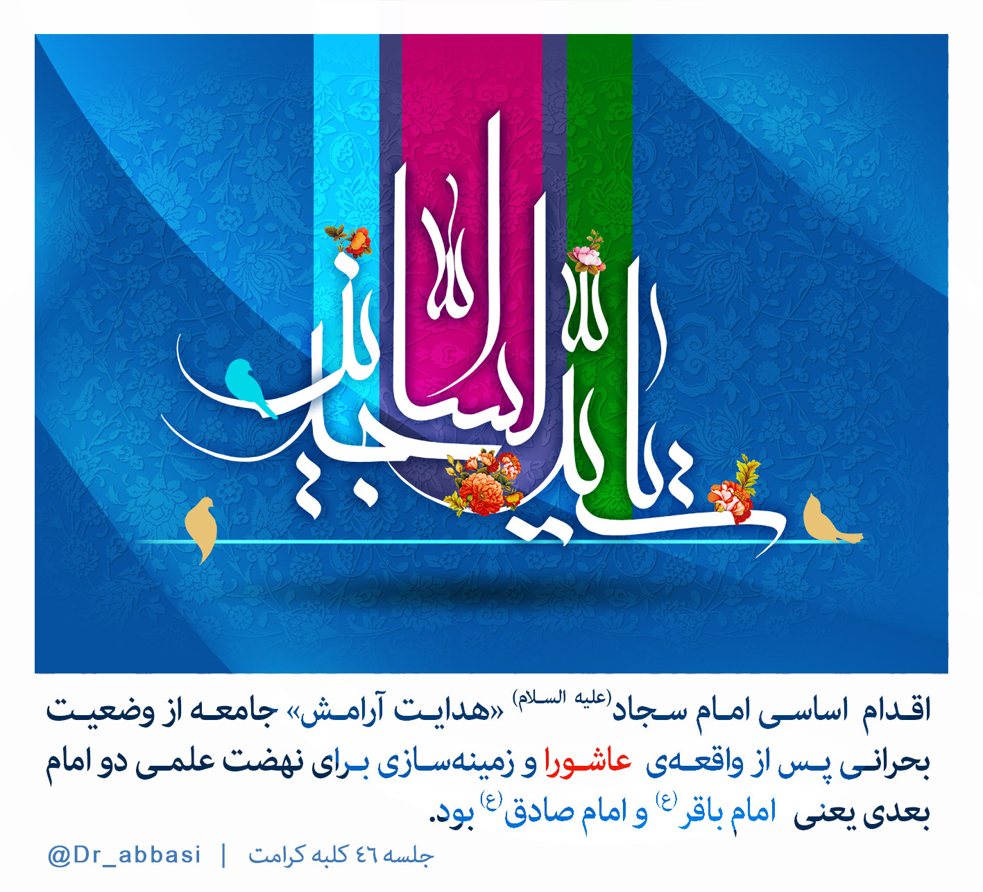 هدایت آرامش