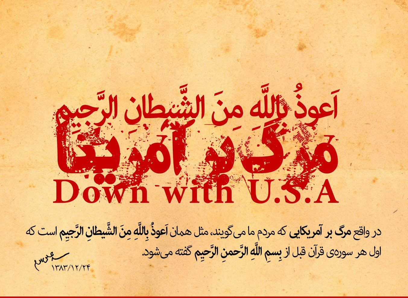 مرگ بر آمریکا