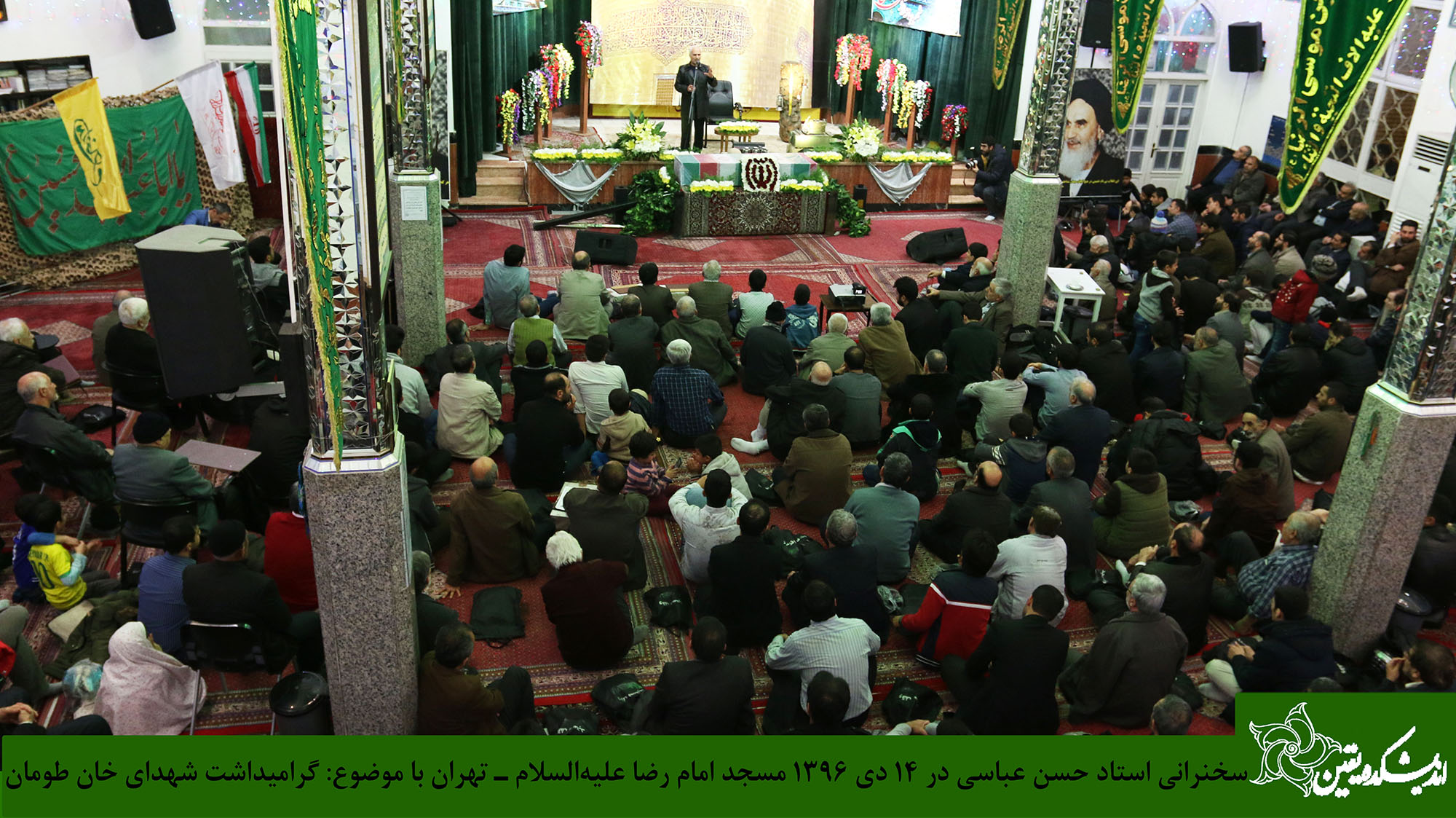 استاد حسن عباسی