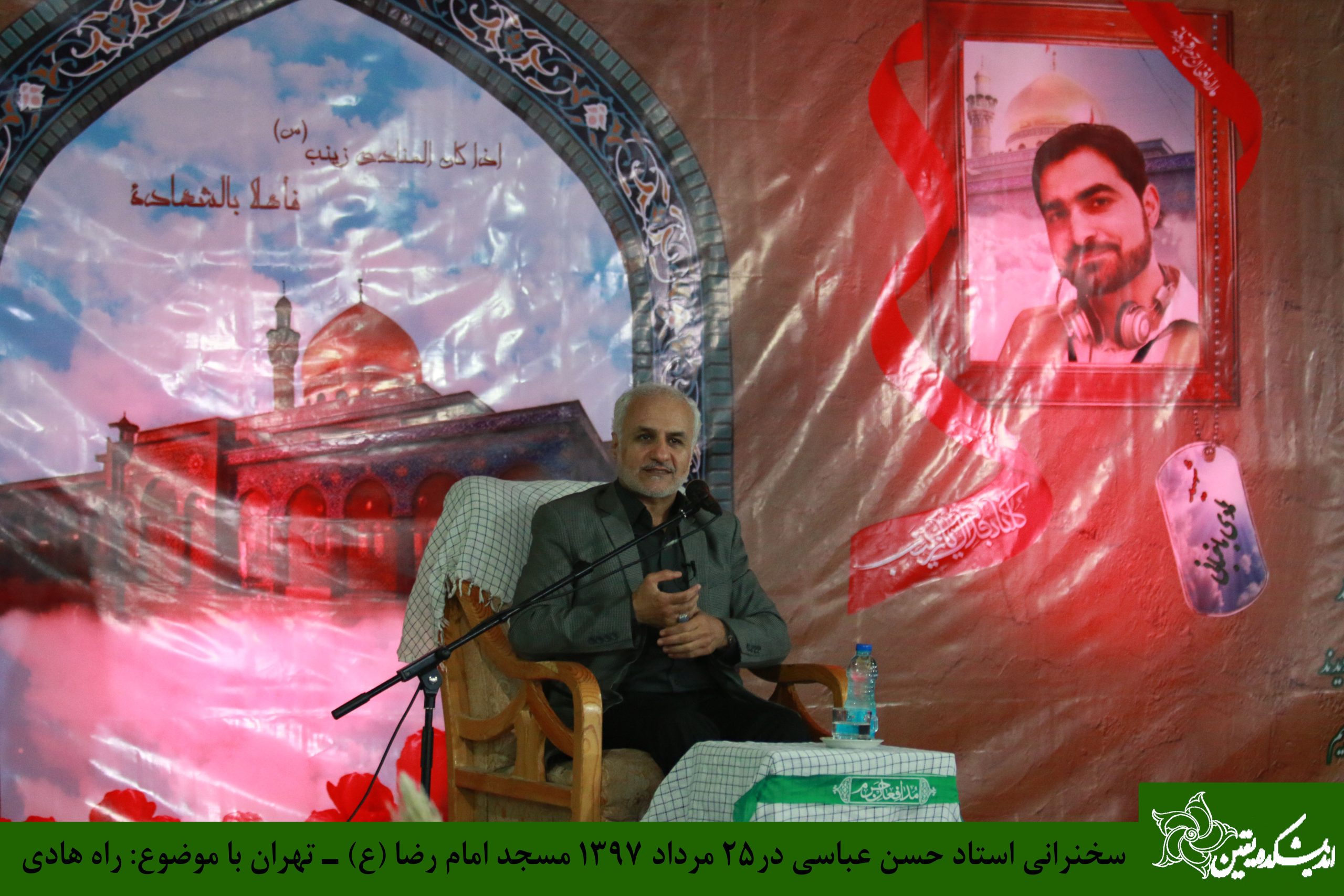 استاد حسن عباسی
