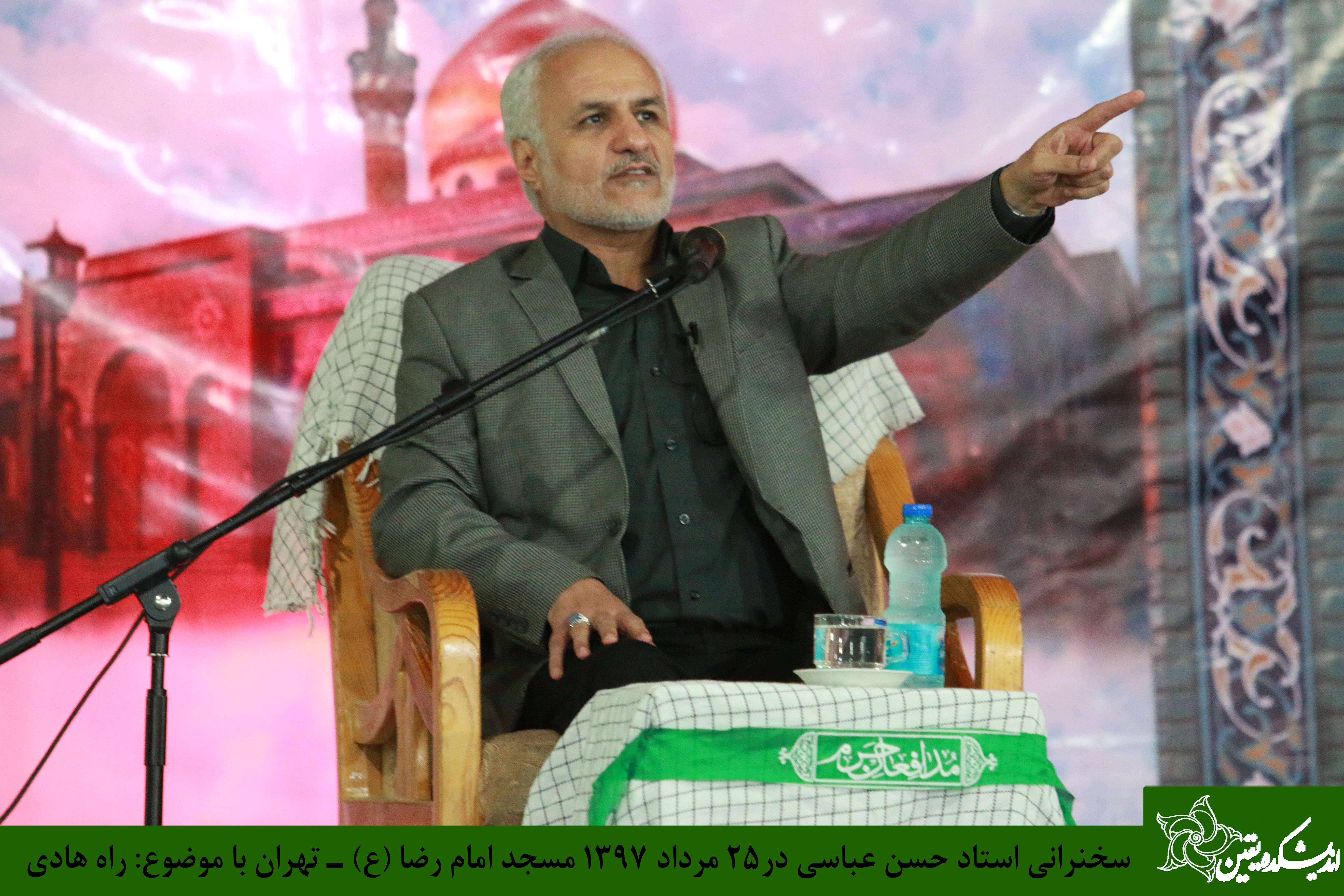 سخنرانی استاد حسن عباسی در مسجد امام رضا(ع) حکیمیه - راه هادی