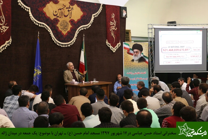 استاد حسن عباسی