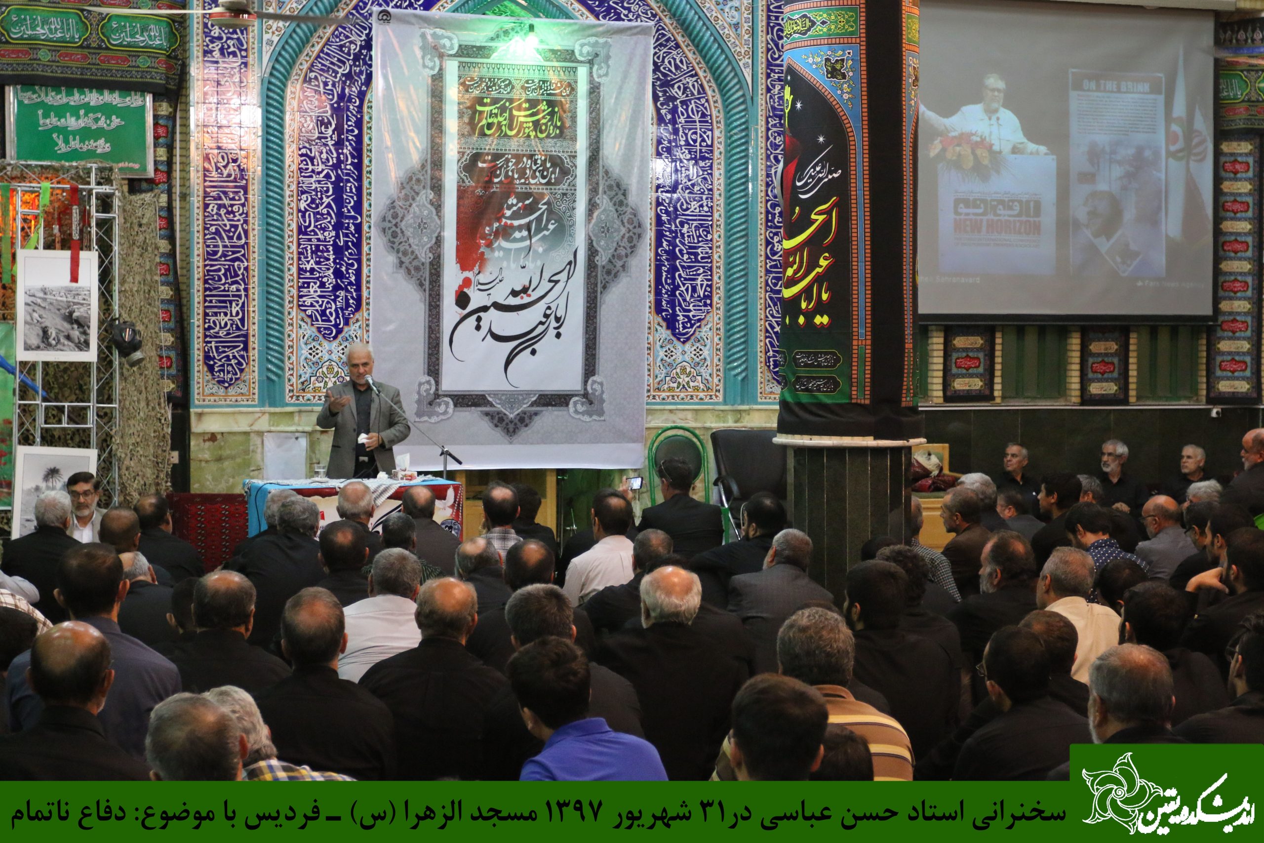 استاد حسن عباسی